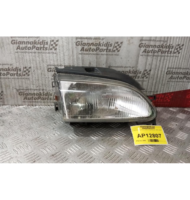 Φανάρι Εμπρός Δεξια Seat Arosa 1997-2000