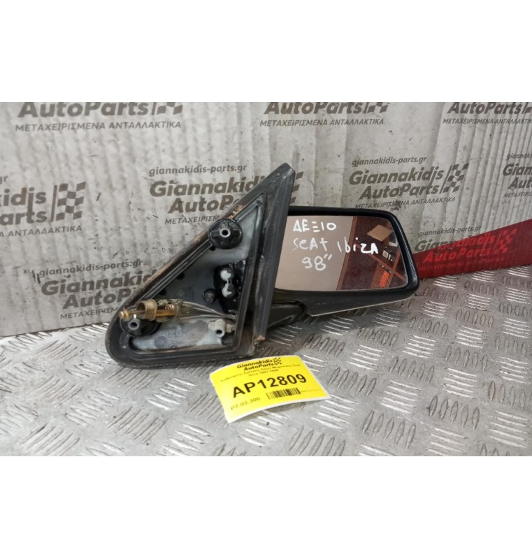 Καθρέφτης Εμπρος Δεξια Μηχανικος Seat Ibiza 1997-1998