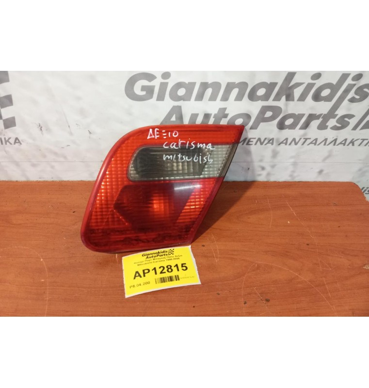 Φανάρι Πορτ Μπαγκαζ Πίσω Δεξια Mitsubishi Carisma 1996-2006