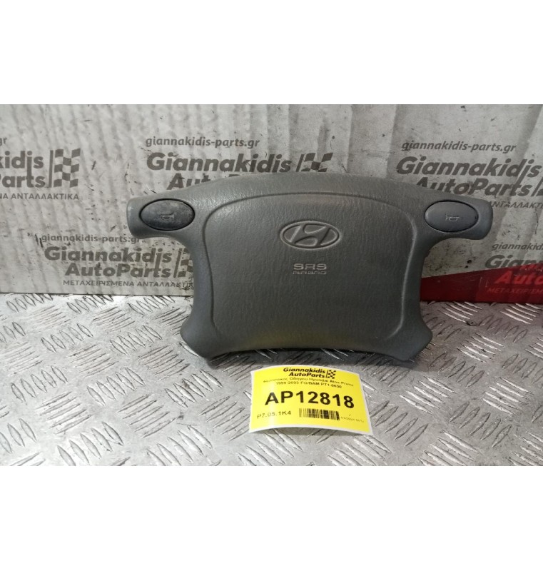 Αερόσακος Οδηγου Hyundai Atos Prime 1999-2003 FG/BAM PT1-0650