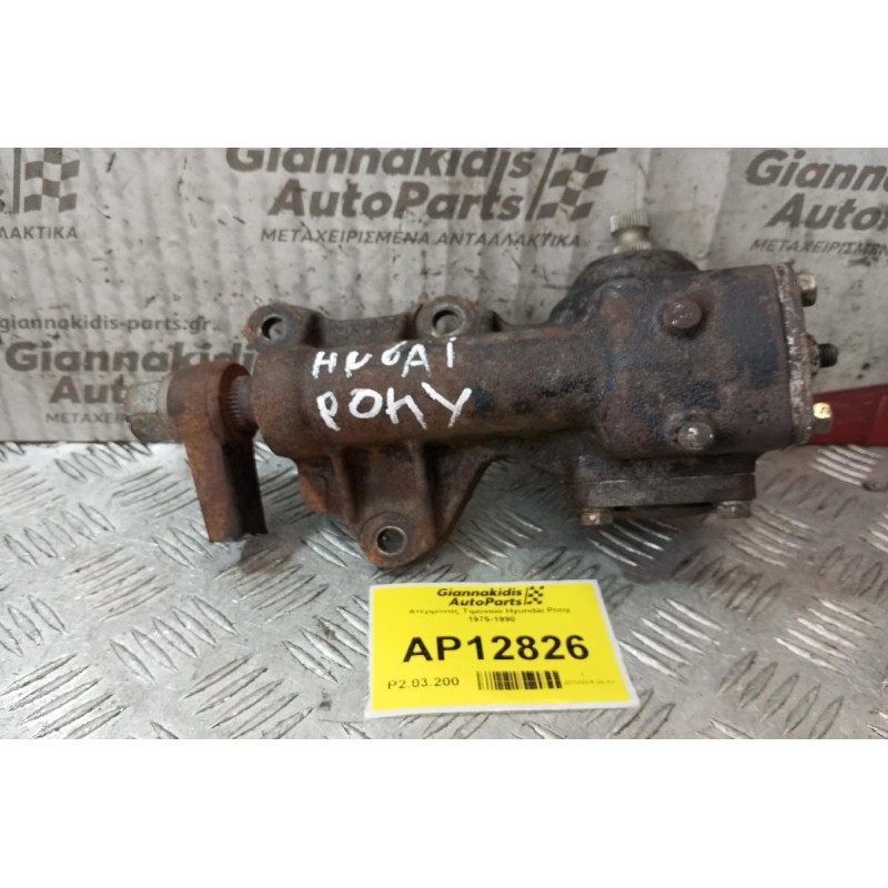 Ατέρμονας Τιμονιού Hyundai Pony 1975-1990