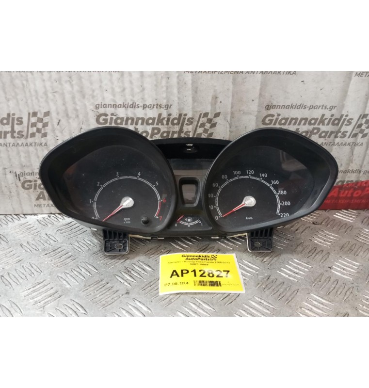 Καντράν - Κοντέρ Ford Fiesta 2008-2013 8A6T-10849