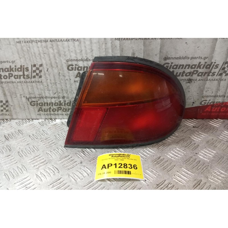 Φανάρι Φτερου Πίσω Δεξια Mazda 323 1997-1998