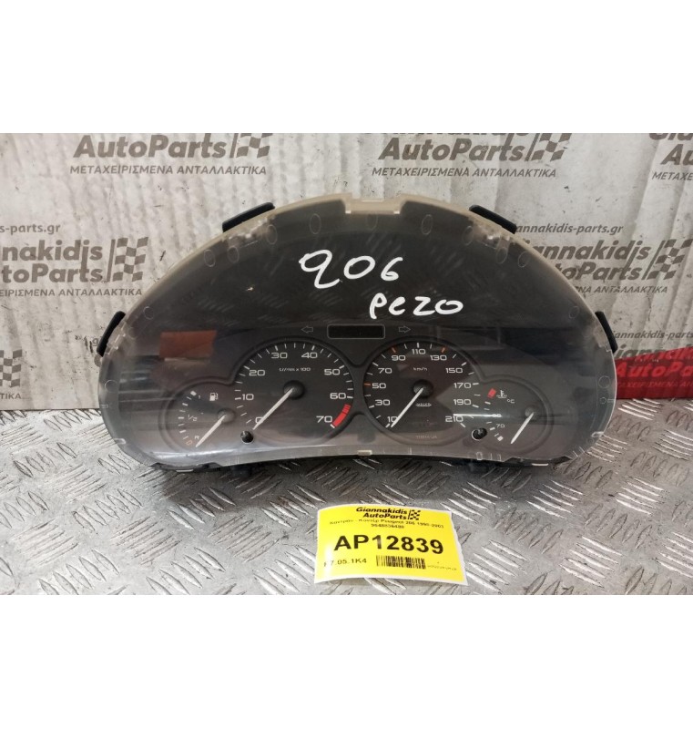 Καντράν - Κοντέρ Peugeot 206 1998-2003 9648836480