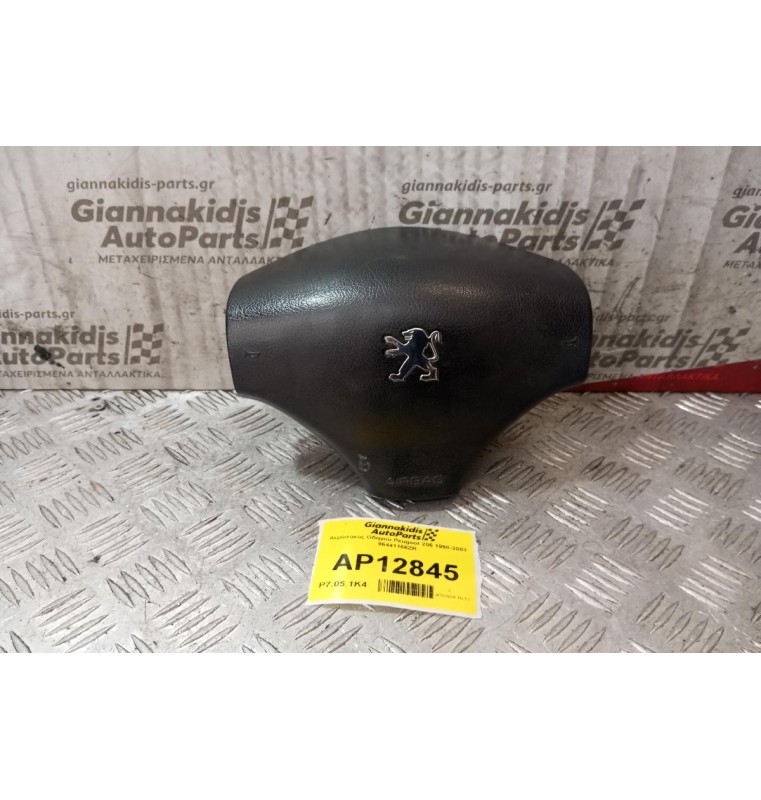 Αερόσακος Οδηγου Peugeot 206 1998-2003 96441166ZR