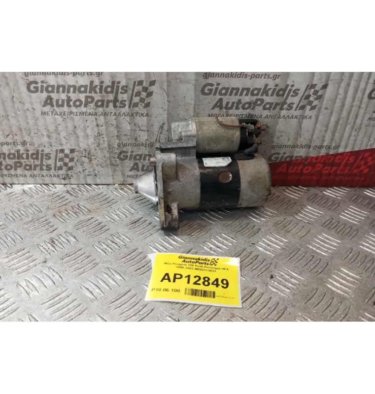 Μίζα Peugeot 206 Κωδ.Κινητηρα HFX 1998-2003 M002113021
