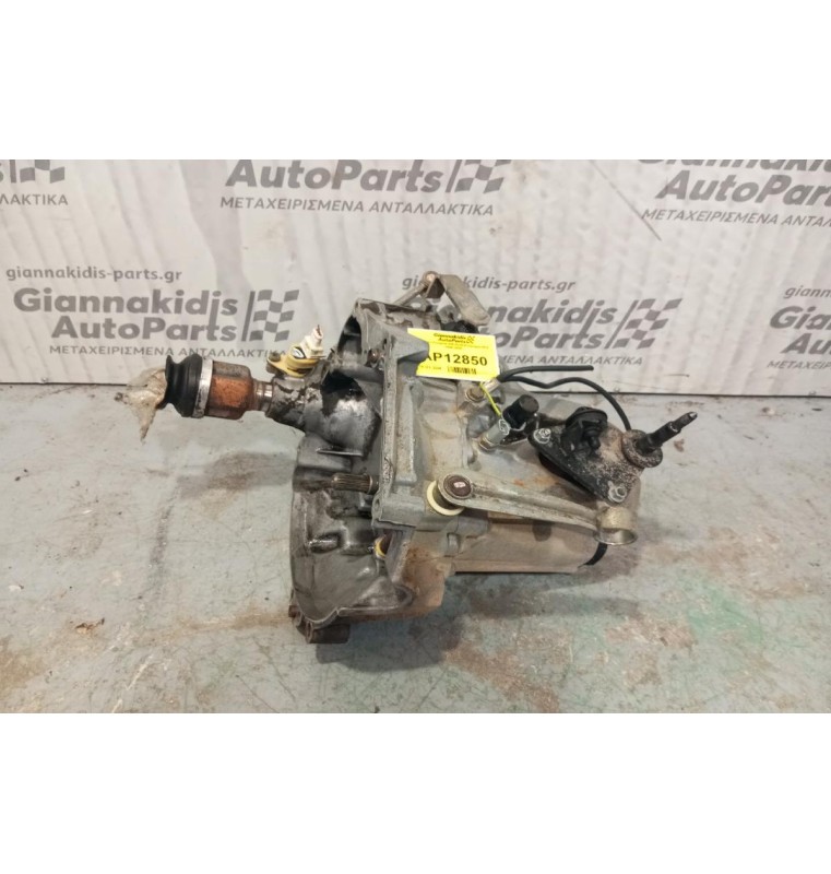Κιβώτιο Ταχυτήτων / Σασμάν Peugeot 206 Κωδ.Κινητηρα HFX 1998-2003