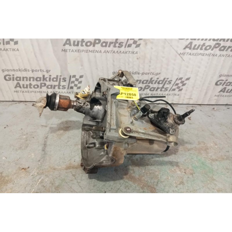 Κιβώτιο Ταχυτήτων / Σασμάν Peugeot 206 Κωδ.Κινητηρα HFX 1998-2003