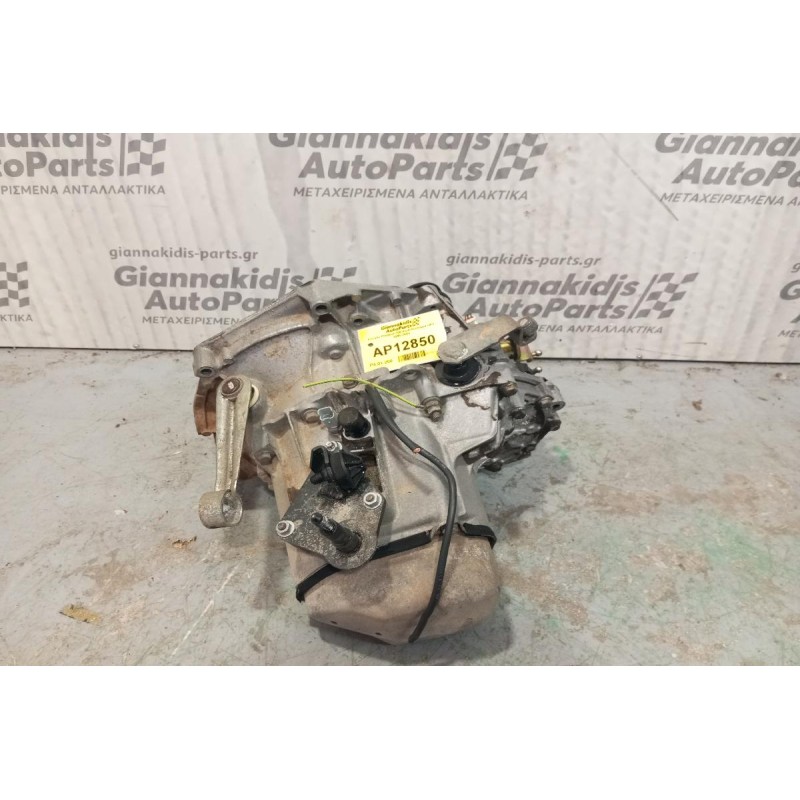 Κιβώτιο Ταχυτήτων / Σασμάν Peugeot 206 Κωδ.Κινητηρα HFX 1998-2003