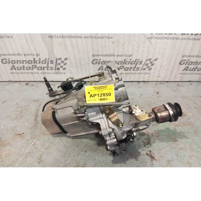 Κιβώτιο Ταχυτήτων / Σασμάν Peugeot 206 Κωδ.Κινητηρα HFX 1998-2003