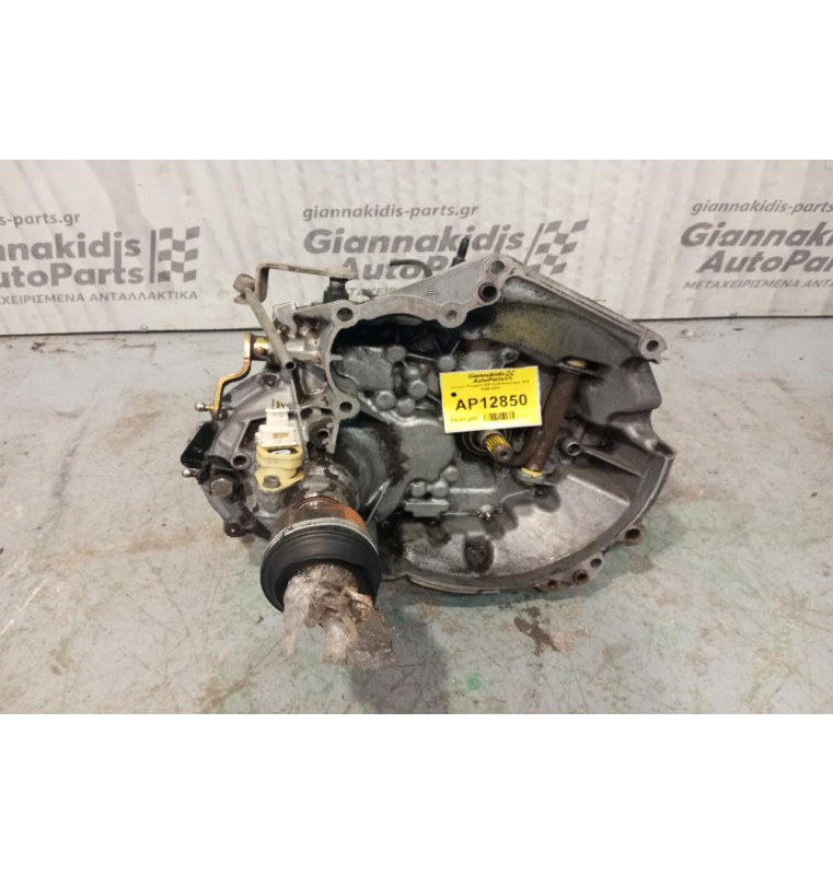 Κιβώτιο Ταχυτήτων / Σασμάν Peugeot 206 Κωδ.Κινητηρα HFX 1998-2003