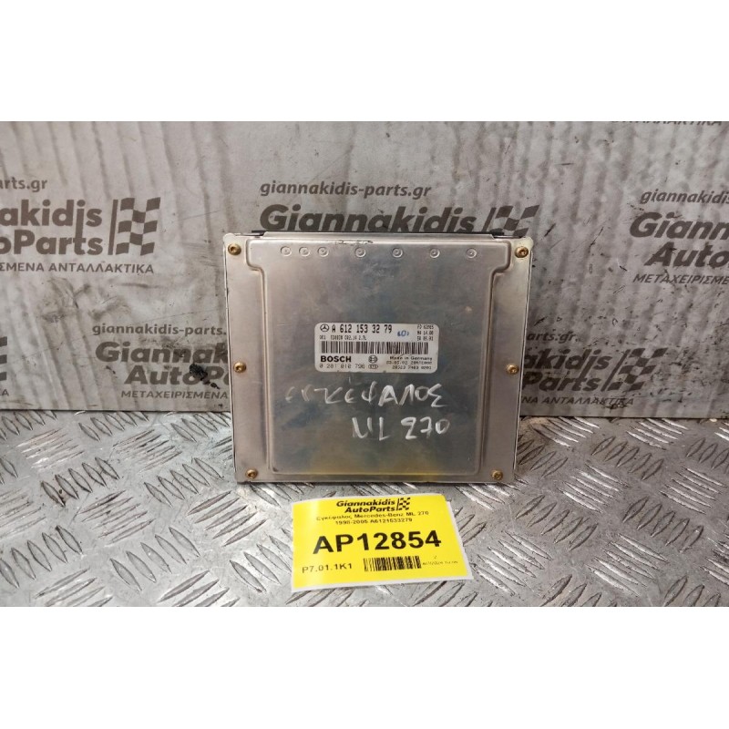 Εγκέφαλος Mercedes-Benz ML 270 1998-2005 A6121533279