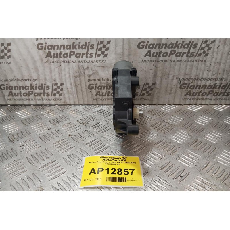 Μοτερ Παραθύρου Audi A4 Β7 2005-2008 8E2959801B