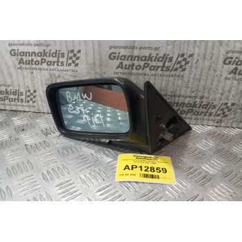 Καθρέπτης Ηλεκτρικός Εμπρος Αριστερα Bmw E34 1987-1996