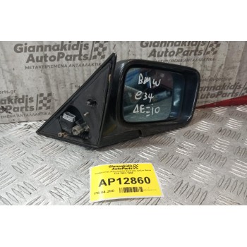 Καθρέπτης Ηλεκτρικός Εμπρος Δεξια Bmw Ε34 1987-1996