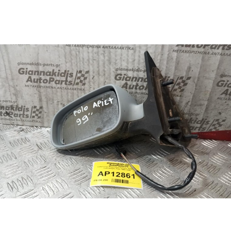 Καθρέπτης Μηχανικος Εμπρος Αριστερα Volkswagen Polo 1994-1999