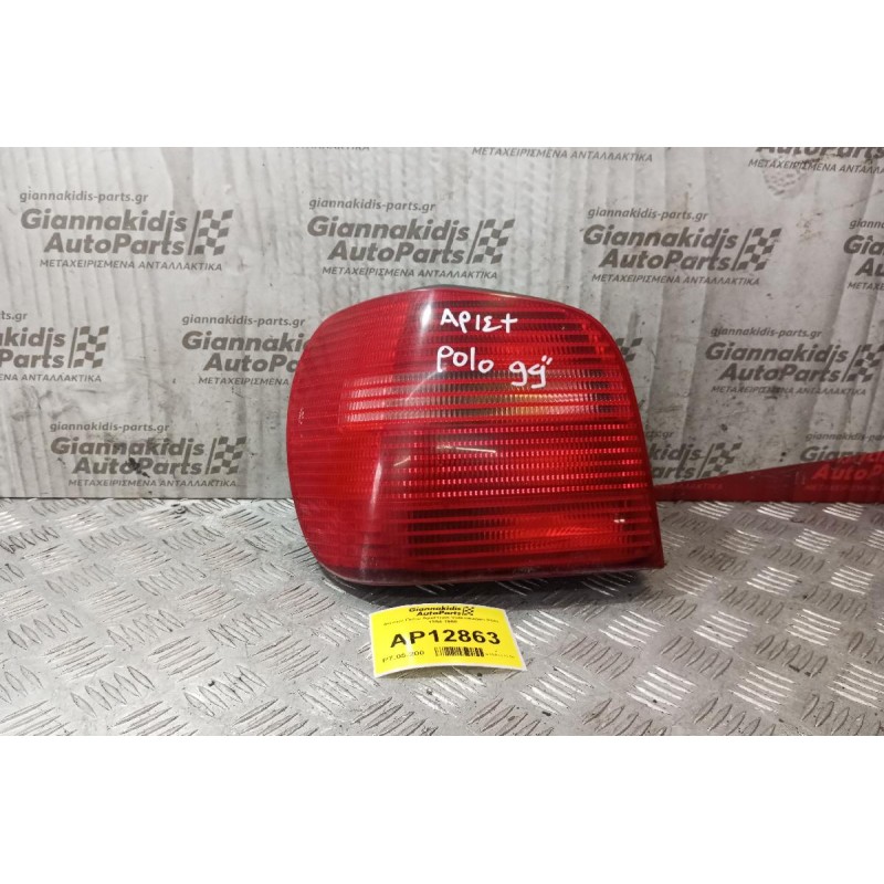 Φανάρι Πίσω Αριστερα Volkswagen Polo 1994-1999