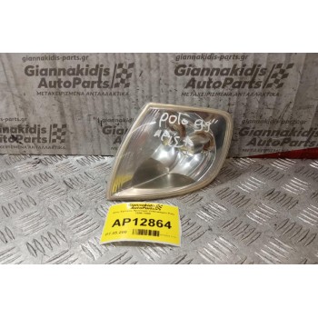 Φλας Εμπρός Αριστερα Volkswagen Polo 1994-1999