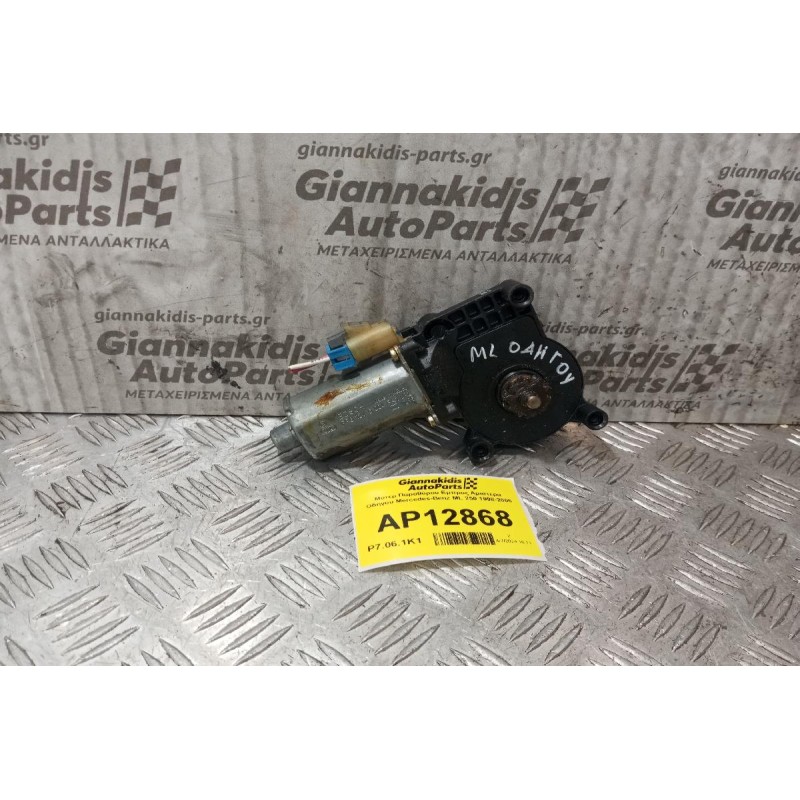 Μοτερ Παραθύρου Εμπρος Αριστερα Οδηγου Mercedes-Benz ML 250 1998-2005