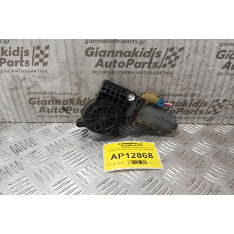 Μοτερ Παραθύρου Εμπρος Αριστερα Οδηγου Mercedes-Benz ML 250 1998-2005