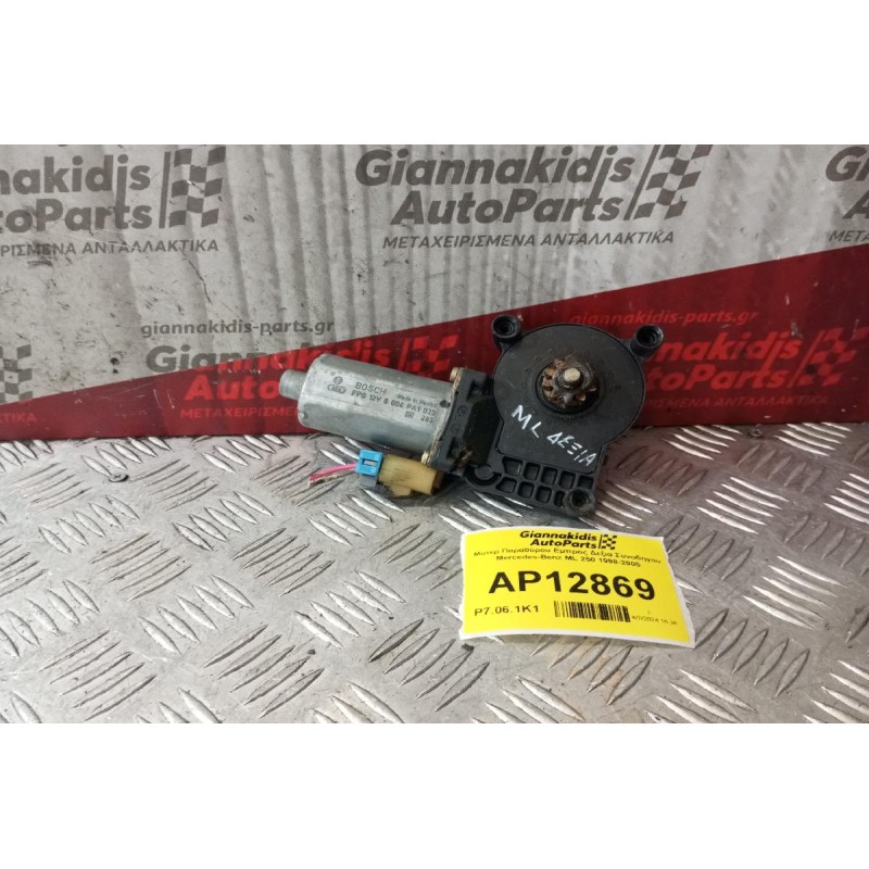 Μοτερ Παραθύρου Εμπρος Δεξια Συνοδηγου Mercedes-Benz ML 250 1998-2005