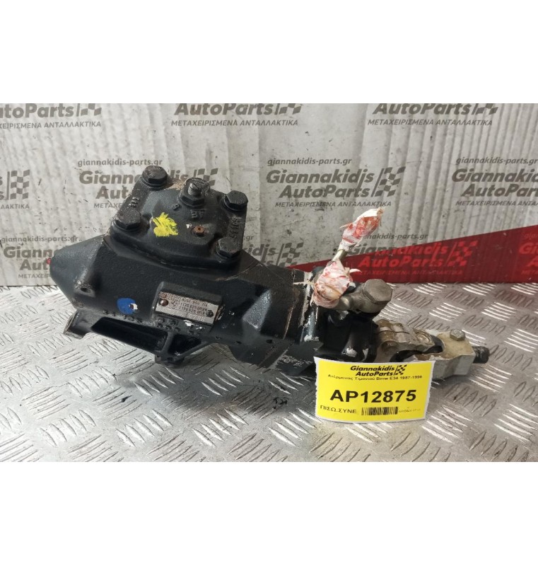 Ατέρμονας Τιμονιού Bmw E34 1987-1996