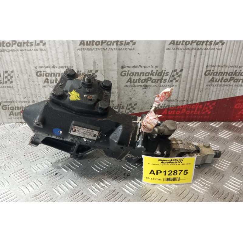 Ατέρμονας Τιμονιού Bmw E34 1987-1996