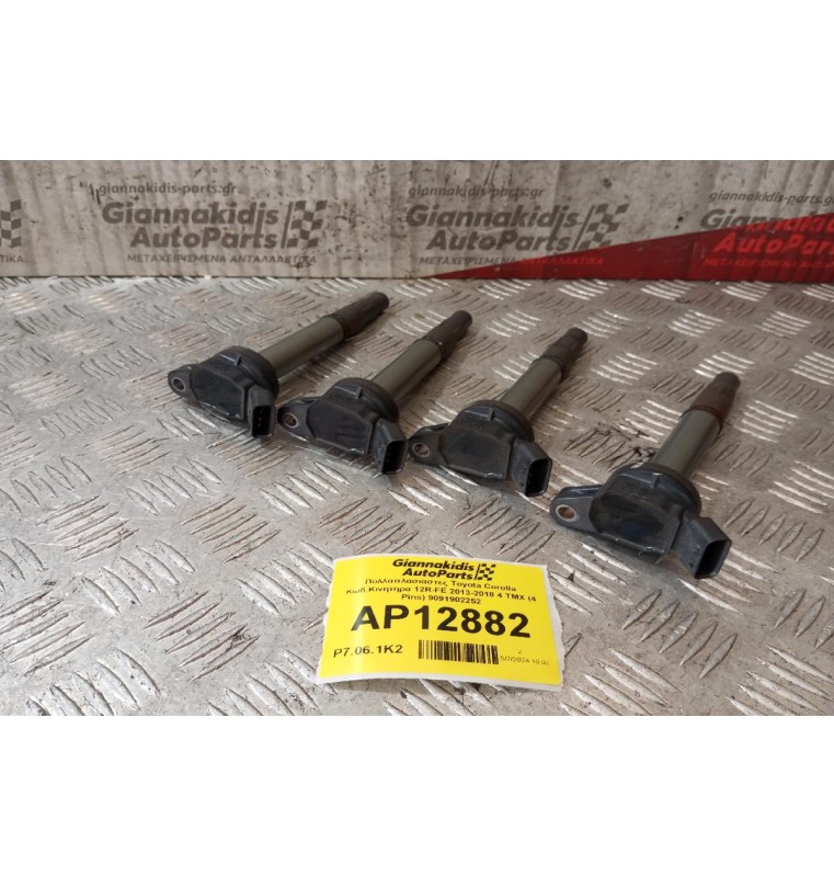 Πολλαπλασιαστες Toyota Corolla Κωδ.Κινητηρα 12R-FE 2013-2018 4 ΤΜΧ (4 Pins) 9091902252
