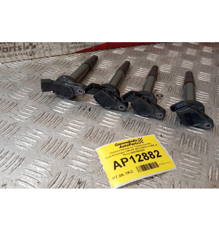 Πολλαπλασιαστες Toyota Corolla Κωδ.Κινητηρα 12R-FE 2013-2018 4 ΤΜΧ (4 Pins) 9091902252