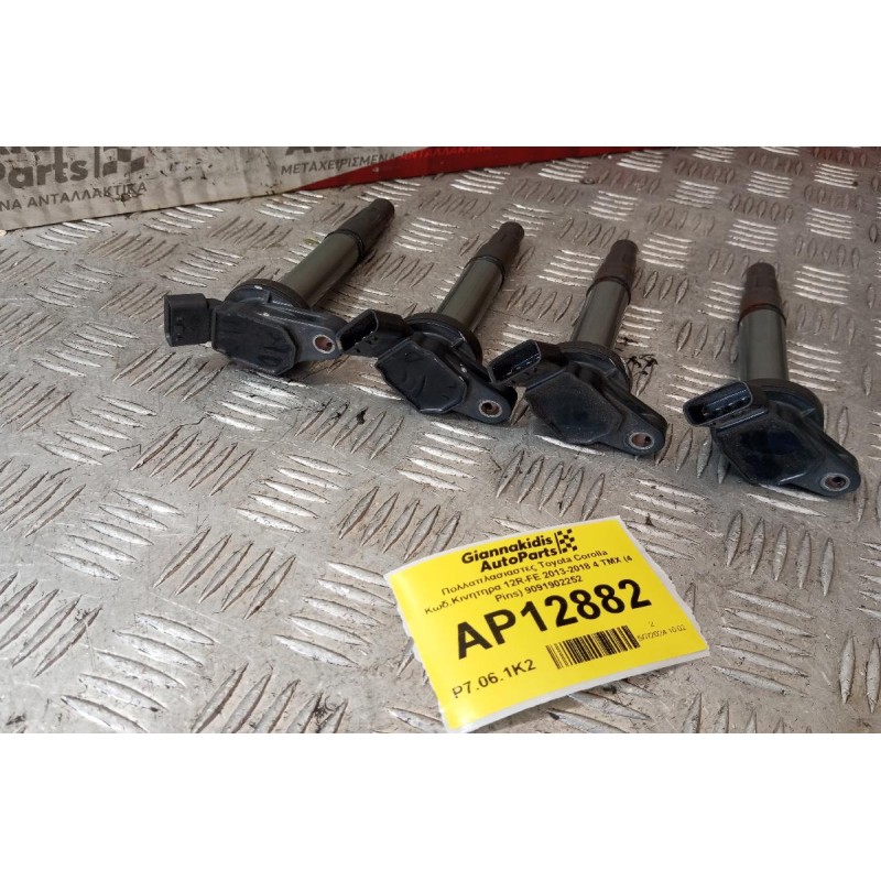 Πολλαπλασιαστες Toyota Corolla Κωδ.Κινητηρα 12R-FE 2013-2018 4 ΤΜΧ (4 Pins) 9091902252
