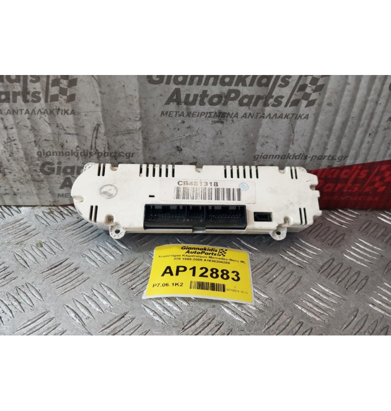 Χειριστήριο Κλιματισμού Mercedes-Benz ML 270 1998-2005 A1638204289