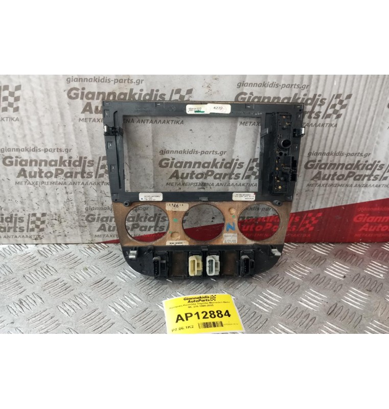 Κεντρικη Κονσόλα Ταμπλο Mercedes-Benz ML 270 1998-2005