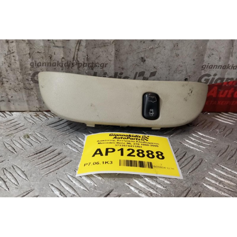 Διακόπτης Κεντρικου Κλειδωματος Mercedes-Benz ML 270 1998-2005 3733574411RH