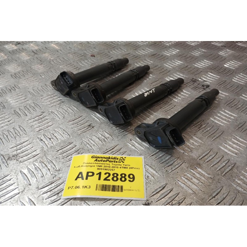 Πολλαπλασιαστες Toyota Yaris Kωδ.Κινητηρα 1NR 2010-2015 4ΤΜΧ (4Pins) 9091902257