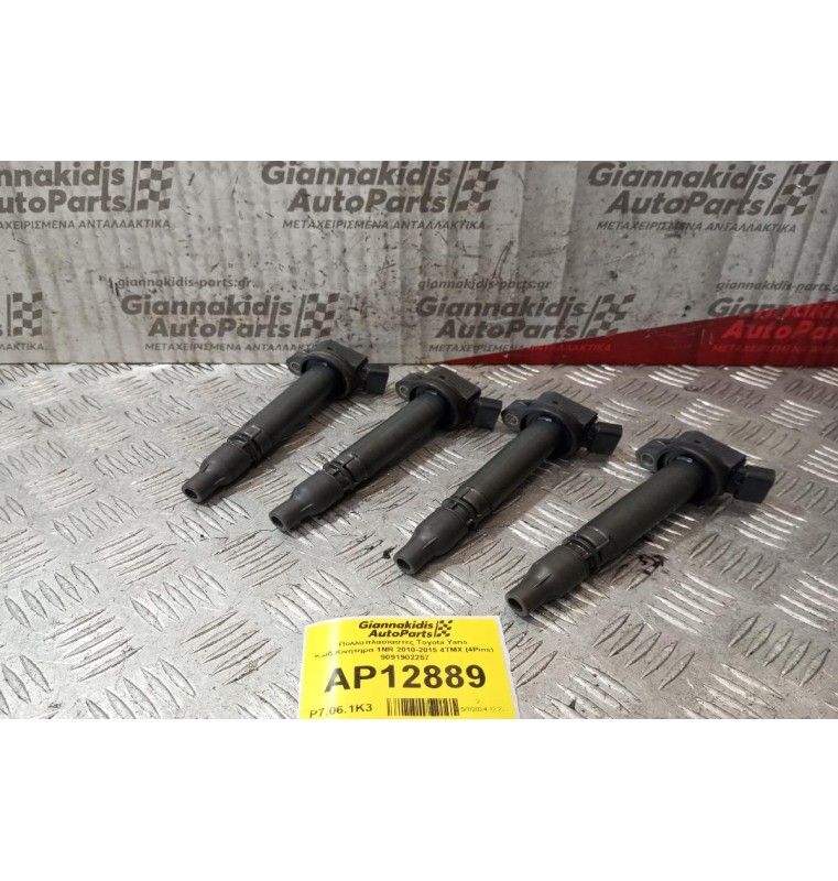 Πολλαπλασιαστες Toyota Yaris Kωδ.Κινητηρα 1NR 2010-2015 4ΤΜΧ (4Pins) 9091902257