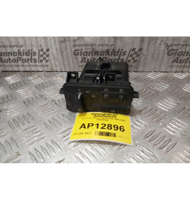 Διακόπτες Φωτων Bmw E46 1999-2005 086480050