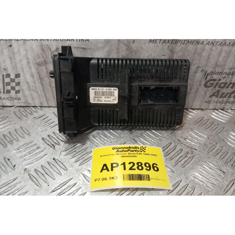 Διακόπτες Φωτων Bmw E46 1999-2005 086480050