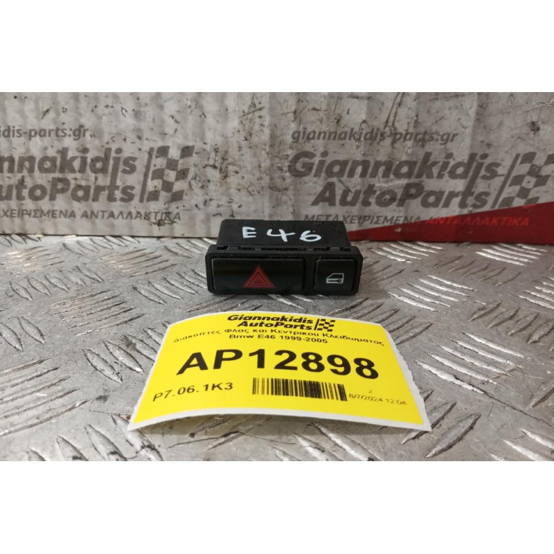 Διακόπτες Αλαρμ και Κεντρικου Κλειδωματος Bmw E46 1999-2005