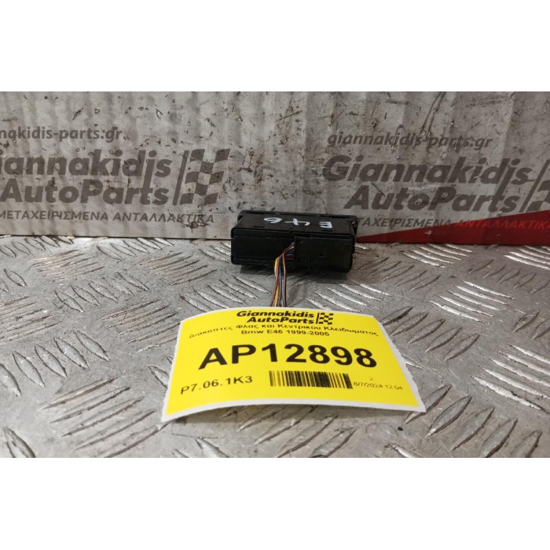 Διακόπτες Αλαρμ και Κεντρικου Κλειδωματος Bmw E46 1999-2005