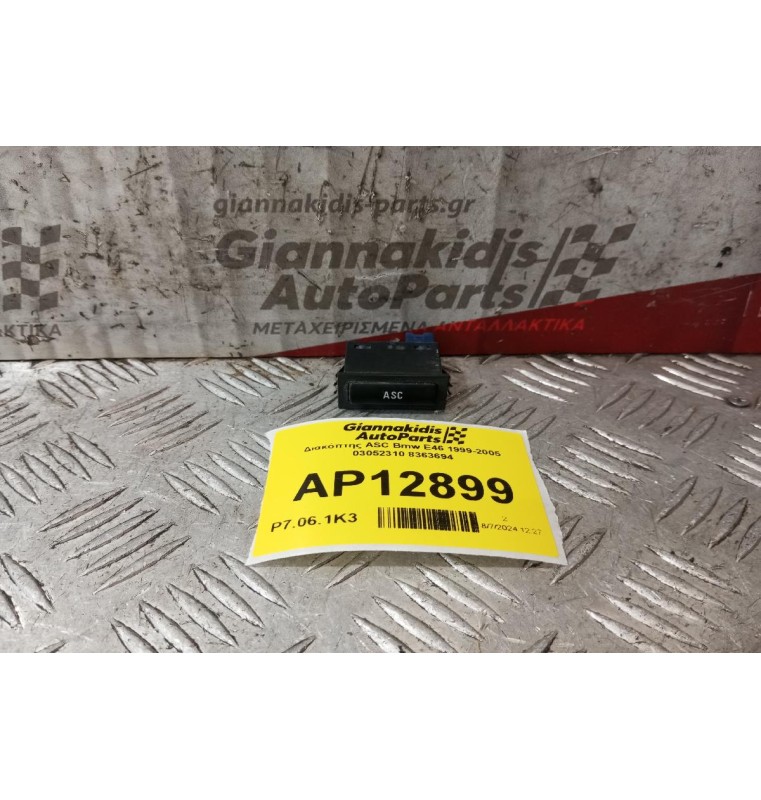 Διακόπτης ASC Bmw E46 1999-2005 03052310 8363694