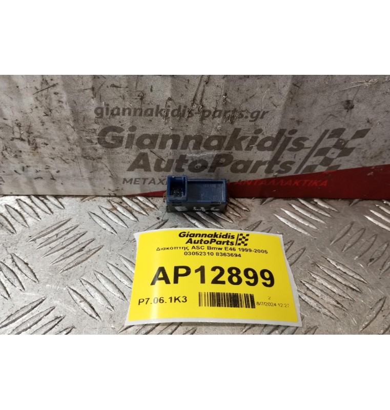 Διακόπτης ASC Bmw E46 1999-2005 03052310 8363694