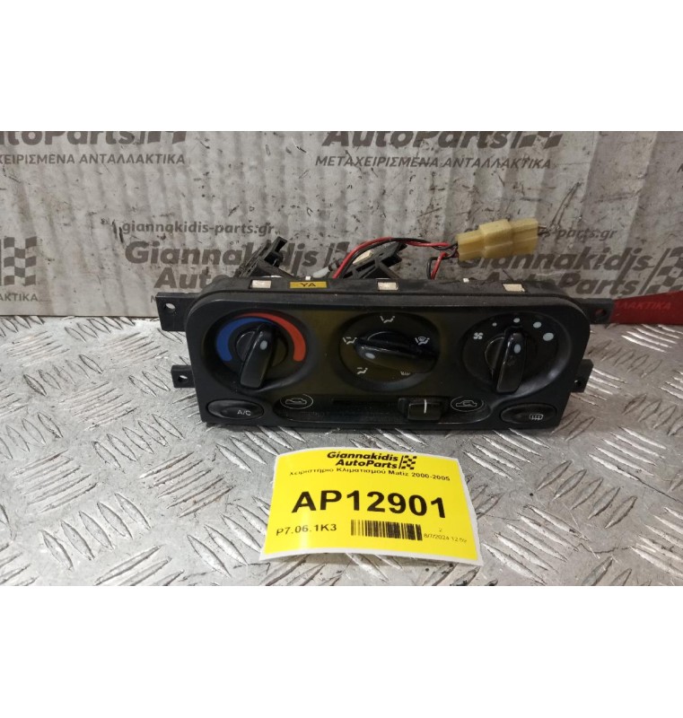 Χειριστήριο Κλιματισμού Daewoo Matiz 2000-2005
