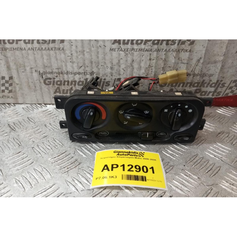 Χειριστήριο Κλιματισμού Daewoo Matiz 2000-2005