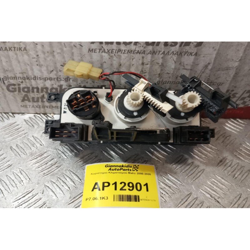 Χειριστήριο Κλιματισμού Daewoo Matiz 2000-2005