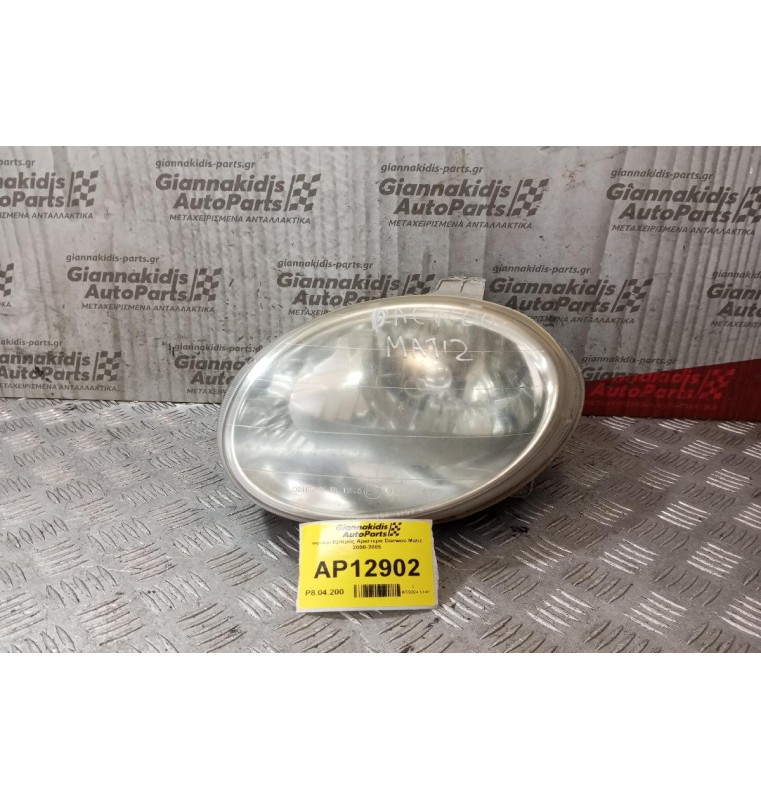 Φανάρι Εμπρός Αριστερα Daewoo Matiz 2000-2005