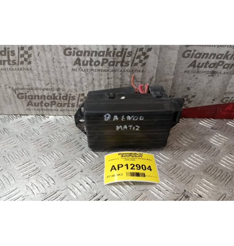 Ασφάλειες - Ασφαλειοθήκη Daewoo Matiz 2000-2005  