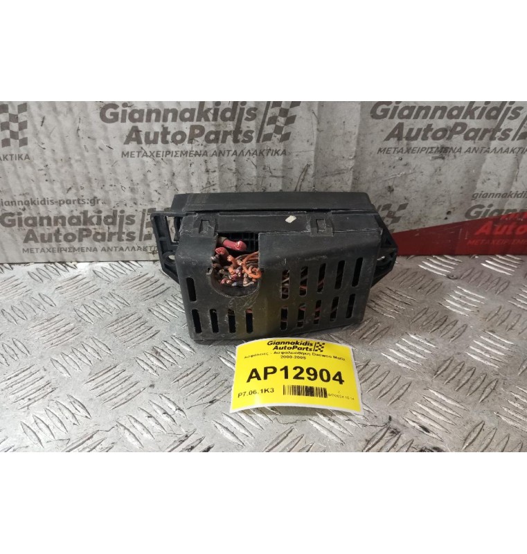 Ασφάλειες - Ασφαλειοθήκη Daewoo Matiz 2000-2005  