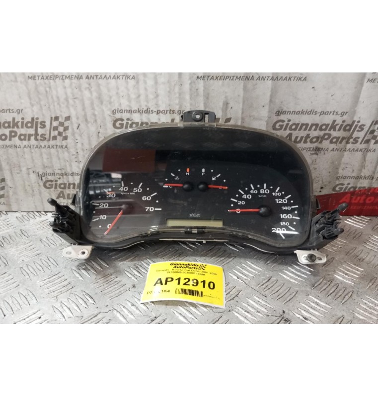 Καντράν - Κοντέρ Fiat Doblo 2001-2005 51758840 503000113200