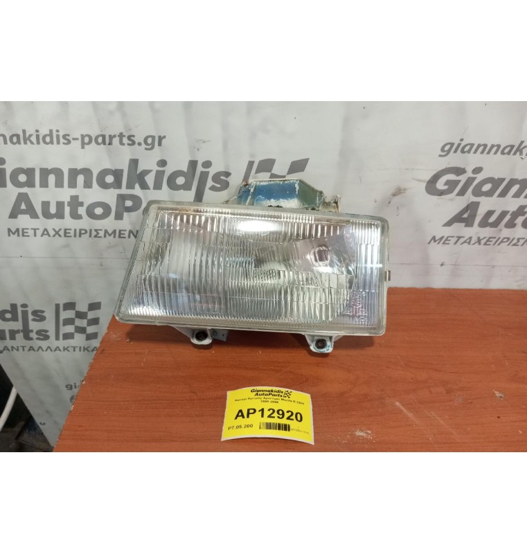Φανάρι Εμπρός Αριστερα Mazda B 2500 1999-2006