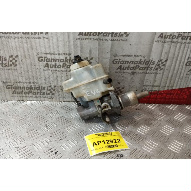 Αντλία -Τρόμπα φρένου Bmw E46 1999-2005